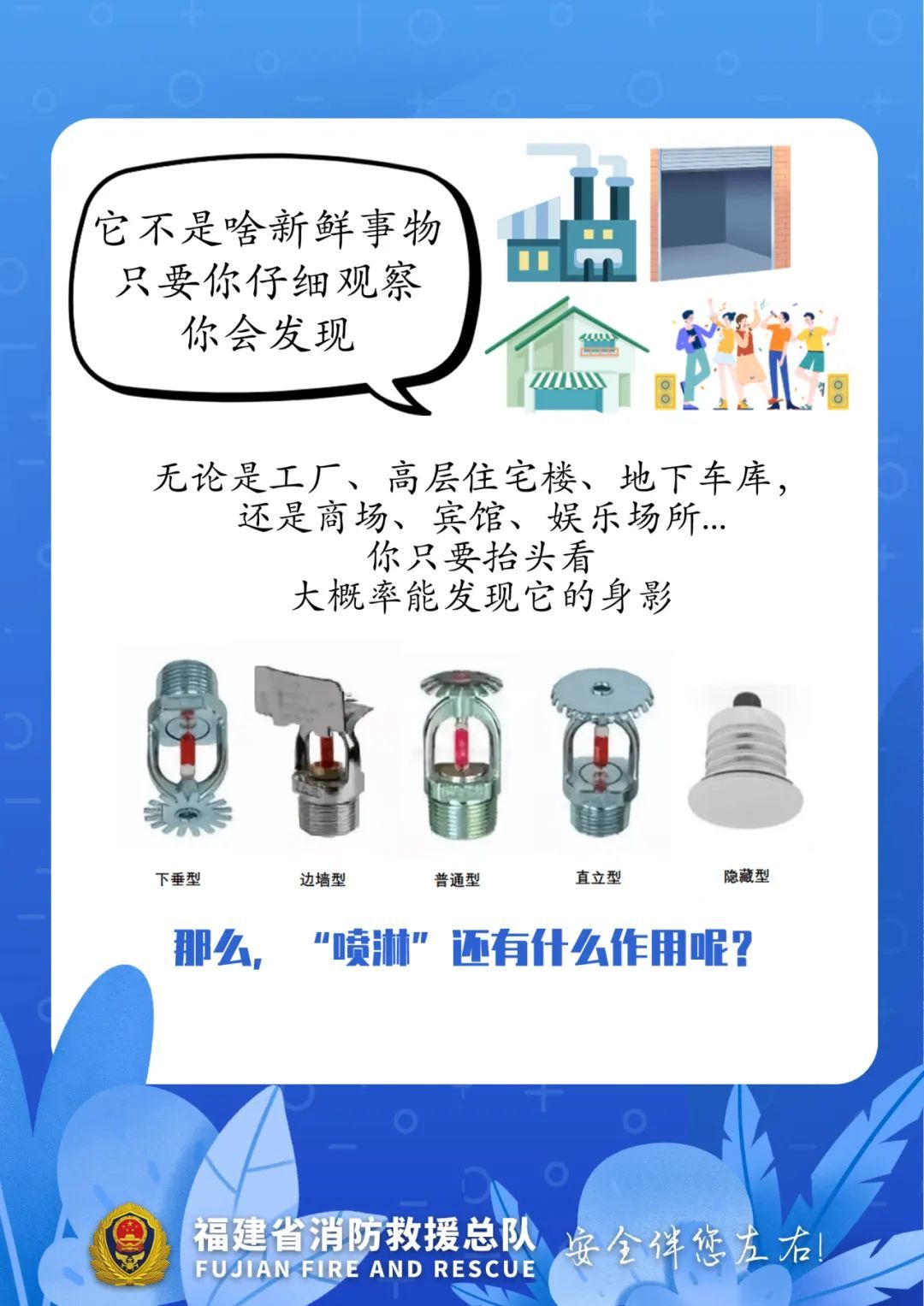 水果店惨变“烧烤摊”！多亏了这场“及时雨”！