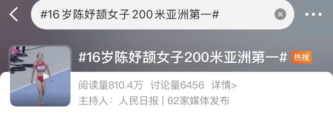 两年前还在抱着零食看比赛,两年后直接亚洲第一!她说“太魔幻了”...... 两年前还在抱着零食看比赛,两年后直接亚洲第一!她说“太魔幻了”......