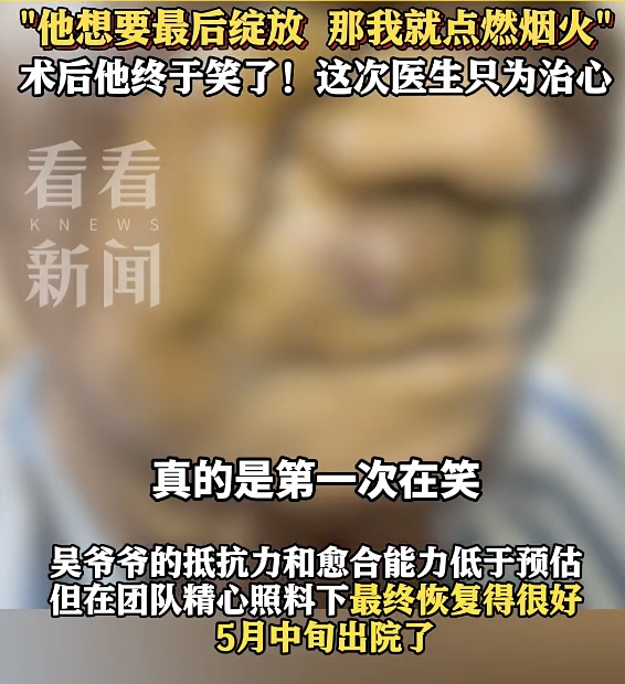 七旬老伯脸上长一拳头大肿瘤,全身恶臭!术后他笑了…… 七旬老伯脸上长一拳头大肿瘤,全身恶臭!术后他笑了……