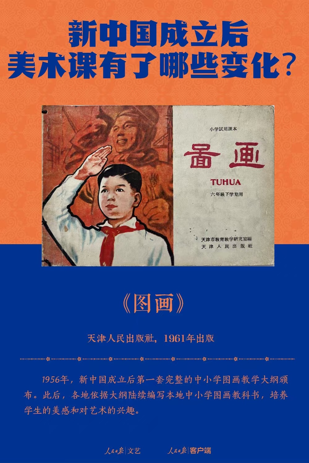 120年前的美术课本长啥样?在美术课里追忆童年 120年前的美术课本长啥样?在美术课里追忆童年