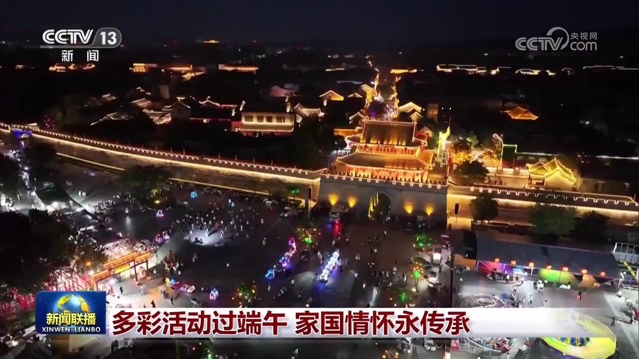 多彩活动过端午 家国情怀永传承 多彩活动过端午 家国情怀永传承