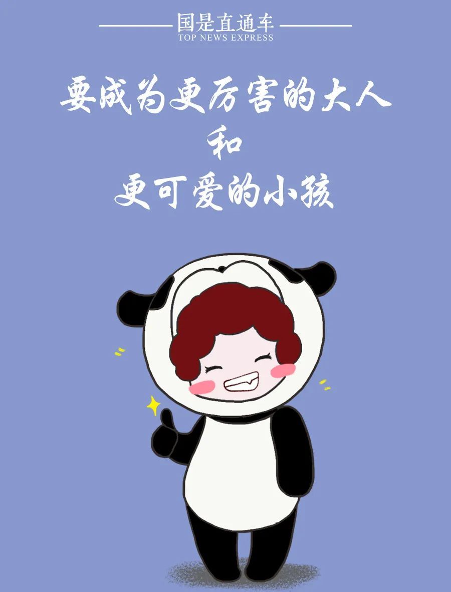 六一到了，大朋友也快乐！