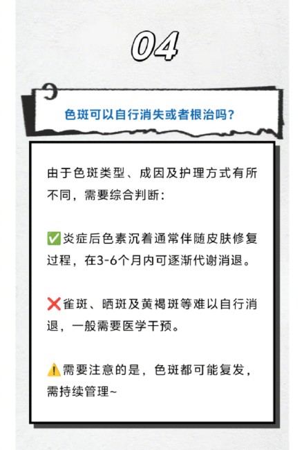 “斑斑点点”反复难消？这些护肤误区你中招了吗？
