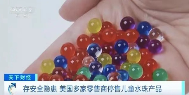 家长速查!这种玩具好多孩子有 家长速查!这种玩具好多孩子有