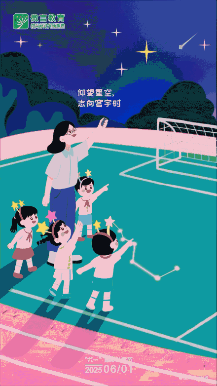 六一儿童节，快乐正当时！