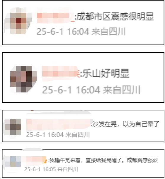 四川成都发生地震！成都市区震感明显，“床在摇，沙发在晃”