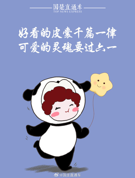 专属大朋友的儿童节文案！