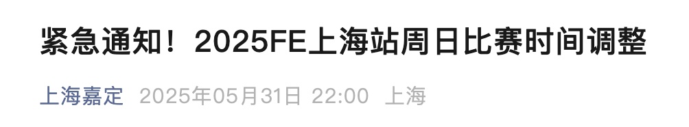 申城今日局部大到暴雨...轮渡停航,还有这些“六一”活动暂停、延期→ 申城今日局部大到暴雨...轮渡停航,还有这些“六一”活动暂停、延期→