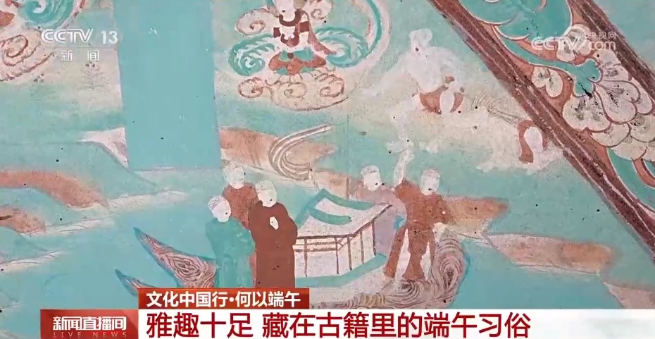 文化中国行丨雅趣十足 藏在古籍里的端午习俗 文化中国行丨雅趣十足 藏在古籍里的端午习俗