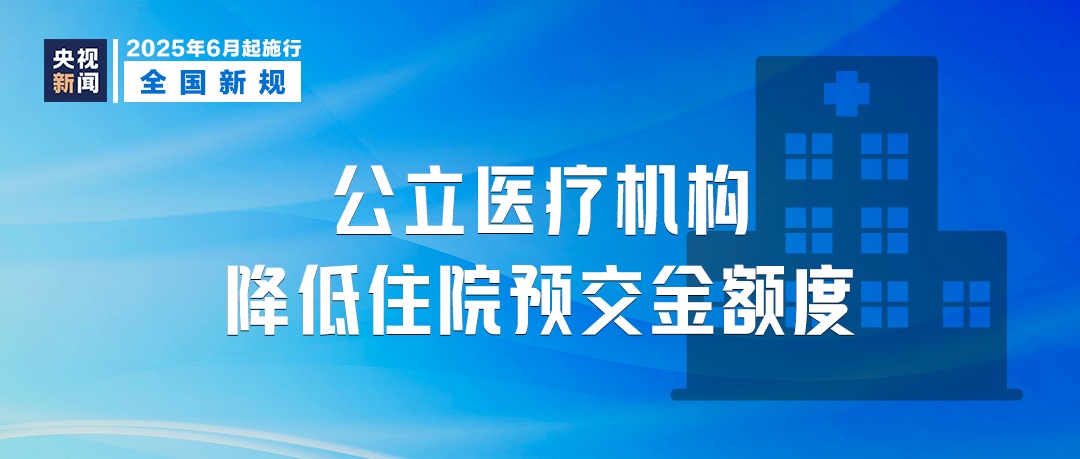 今日起，这些新规将影响你我生活