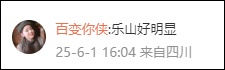 四川、云南发生地震!网友:床在晃,沙发在晃,以为自己晕了 四川、云南发生地震!网友:床在晃,沙发在晃,以为自己晕了