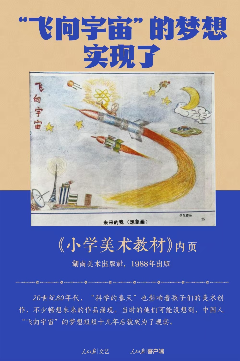 120年前的美术课本长啥样?在美术课里追忆童年 120年前的美术课本长啥样?在美术课里追忆童年