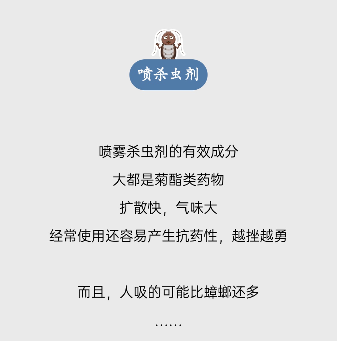 “蟑螂咬人”上热搜!广东人:突然觉得火辣辣的…… “蟑螂咬人”上热搜!广东人:突然觉得火辣辣的……