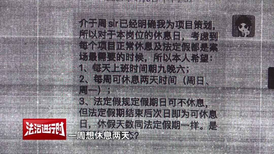 北京奇案:员工想要调休,却遭遇公司“诱导离职” 北京奇案:员工想要调休,却遭遇公司“诱导离职”