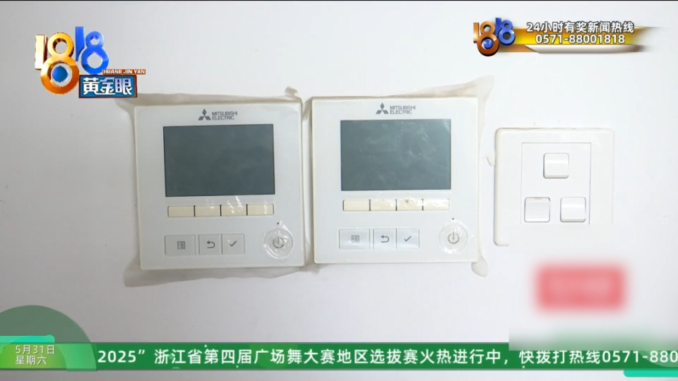 20个月空调费一万八,老板说要争“一口气” 20个月空调费一万八,老板说要争“一口气”