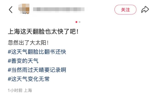 上海天气马上转折!气温飙升直冲32℃!之后又跌跌跌,还有降水… 上海天气马上转折!气温飙升直冲32℃!之后又跌跌跌,还有降水…