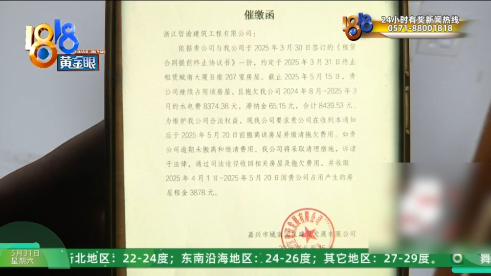 20个月空调费一万八,老板说要争“一口气” 20个月空调费一万八,老板说要争“一口气”