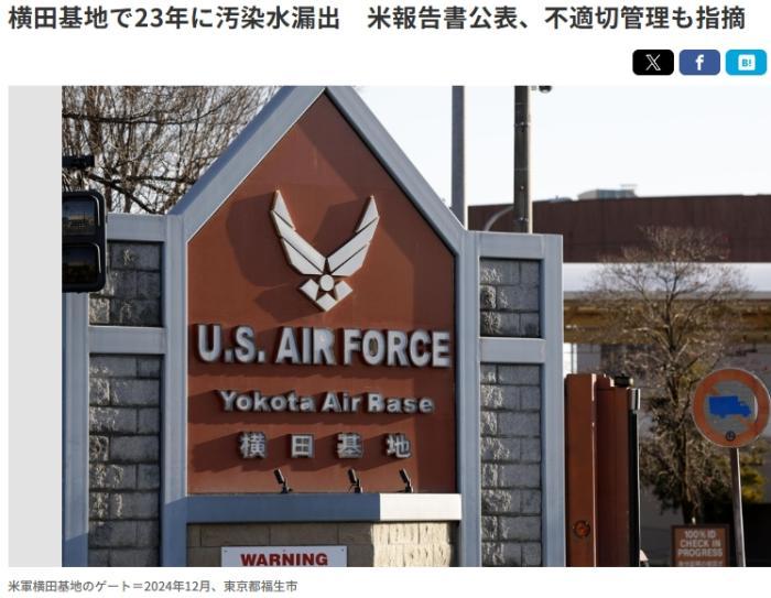 美证实:驻日美军基地有害化学物发生泄漏 美证实:驻日美军基地有害化学物发生泄漏