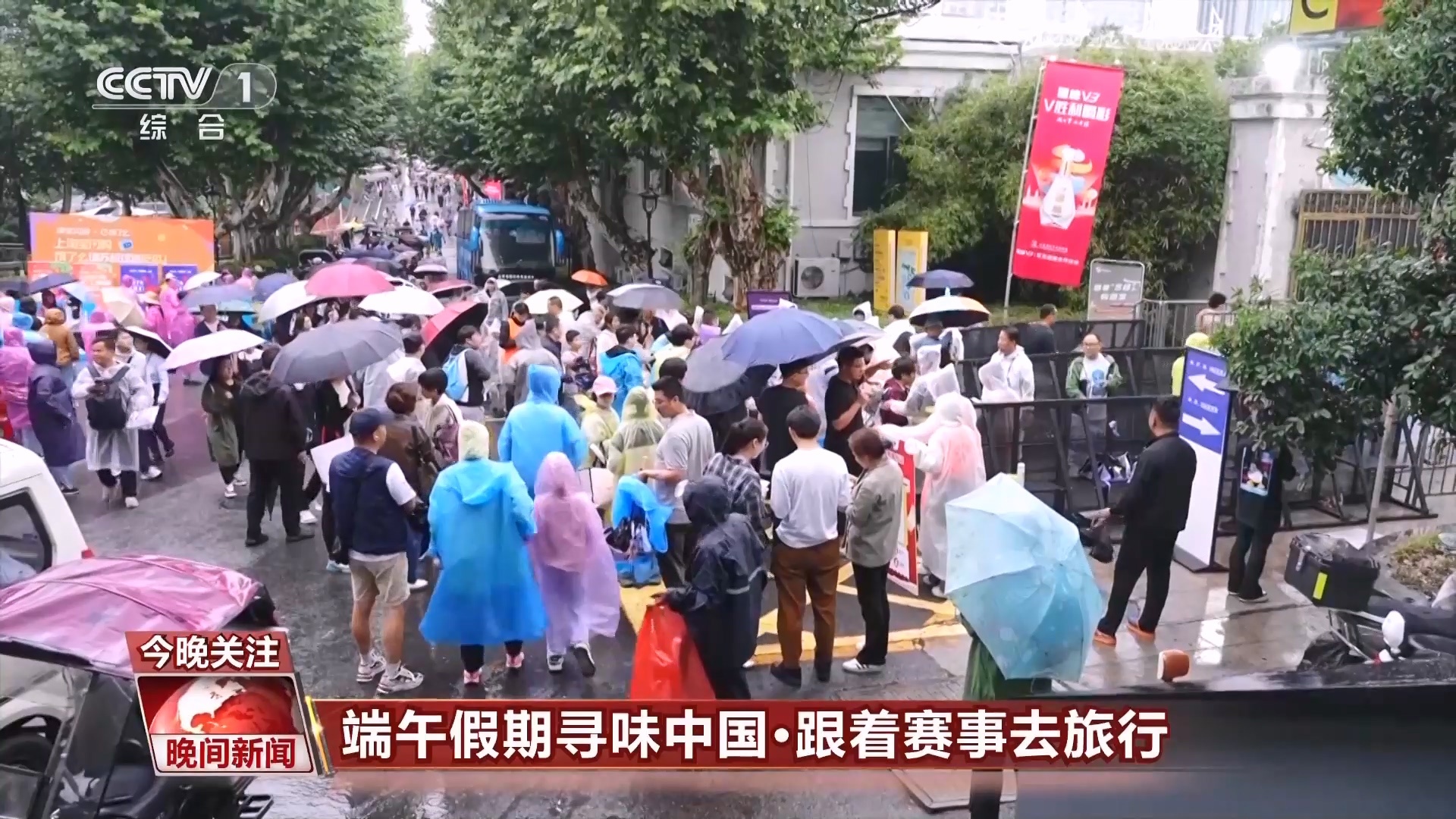 跟着赛事去旅行 火爆出圈的“苏超”在赛场外还带动了哪些消费? 跟着赛事去旅行 火爆出圈的“苏超”在赛场外还带动了哪些消费?