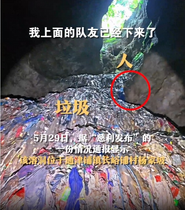 张家界溶洞垃圾堆7层楼高，谁该脸红？