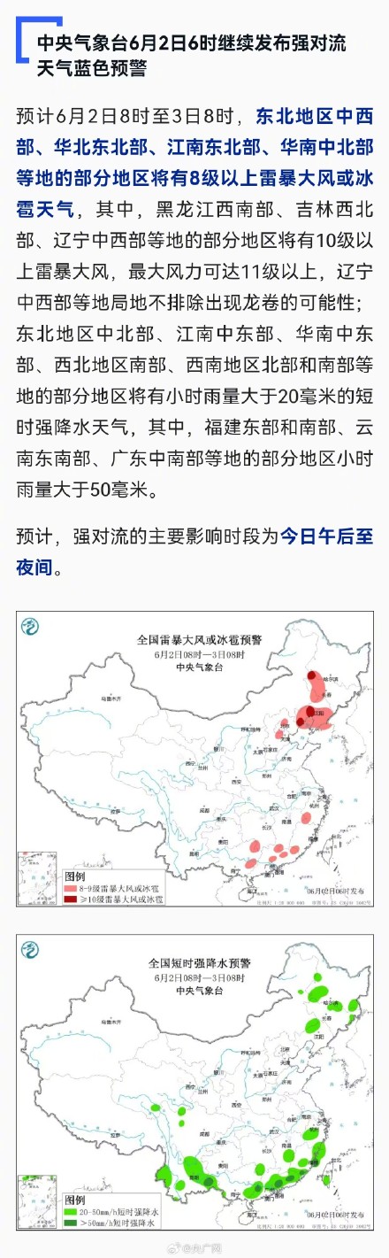 这些地方将有8级以上雷暴大风 这些地方将有8级以上雷暴大风