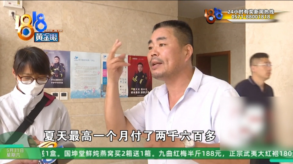 20个月空调费一万八,老板说要争“一口气” 20个月空调费一万八,老板说要争“一口气”