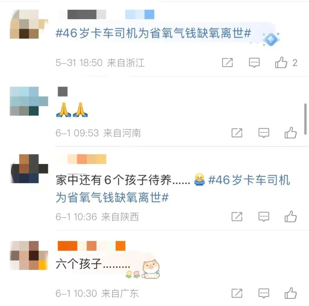 46岁卡车司机因高原缺氧离世!留下6个孩子 46岁卡车司机因高原缺氧离世!留下6个孩子