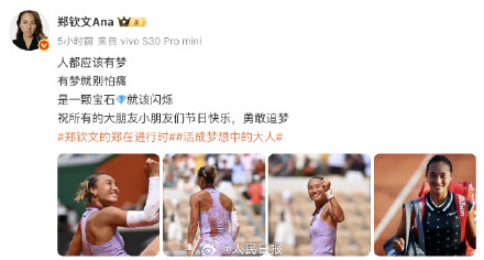 郑钦文将再对阵萨巴伦卡 郑钦文将再对阵萨巴伦卡