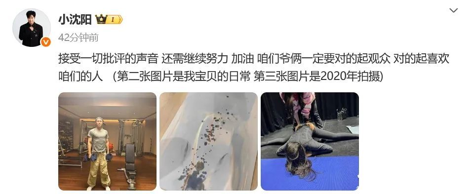 小沈阳回应18岁女儿唱跳被吐槽:接受一切批评 小沈阳回应18岁女儿唱跳被吐槽:接受一切批评