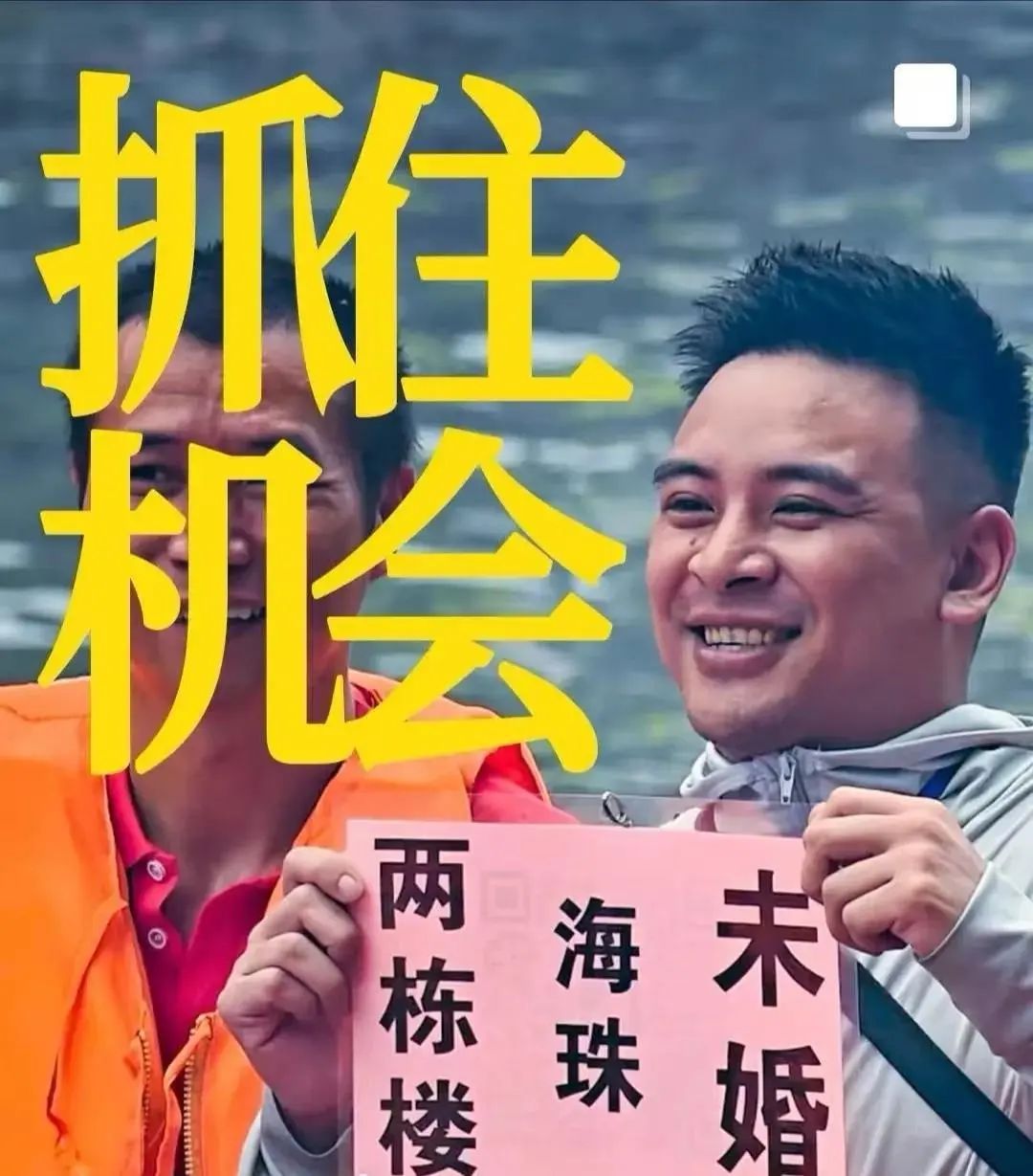 “未婚!两栋楼!” 广州一小伙“挂牌招亲” ,自称微信1天加了1000人 “未婚!两栋楼!” 广州一小伙“挂牌招亲” ,自称微信1天加了1000人