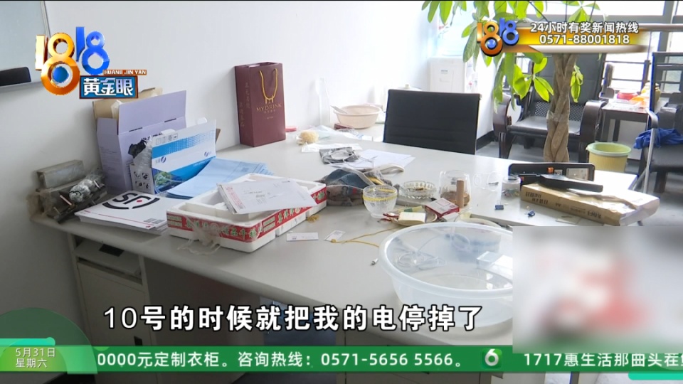 20个月空调费一万八,老板说要争“一口气” 20个月空调费一万八,老板说要争“一口气”