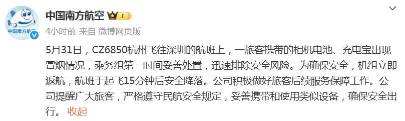 舱内冒烟,一航班起飞后紧急降落! 舱内冒烟,一航班起飞后紧急降落!