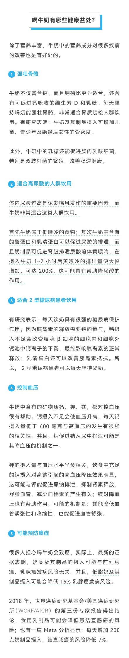 每天一杯牛奶身体会发生什么变化? 每天一杯牛奶身体会发生什么变化?