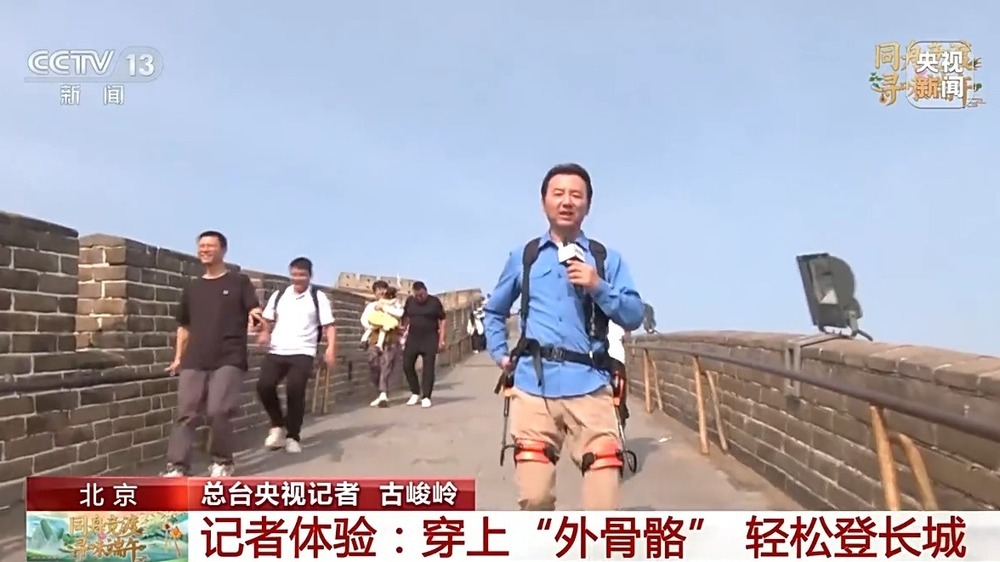 爬长城开“外挂”?穿上“外骨骼” 轻松当“好汉” 爬长城开“外挂”?穿上“外骨骼” 轻松当“好汉”