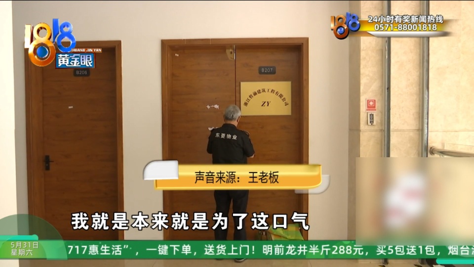 20个月空调费一万八,老板说要争“一口气” 20个月空调费一万八,老板说要争“一口气”