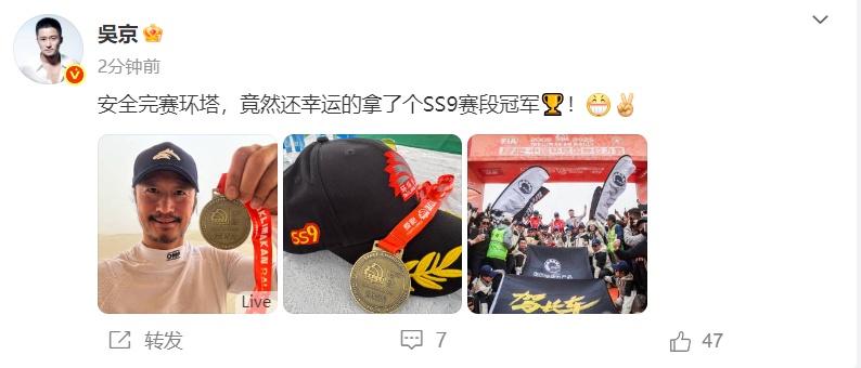 吴京,夺冠!此前曾连发意外…… 吴京,夺冠!此前曾连发意外……