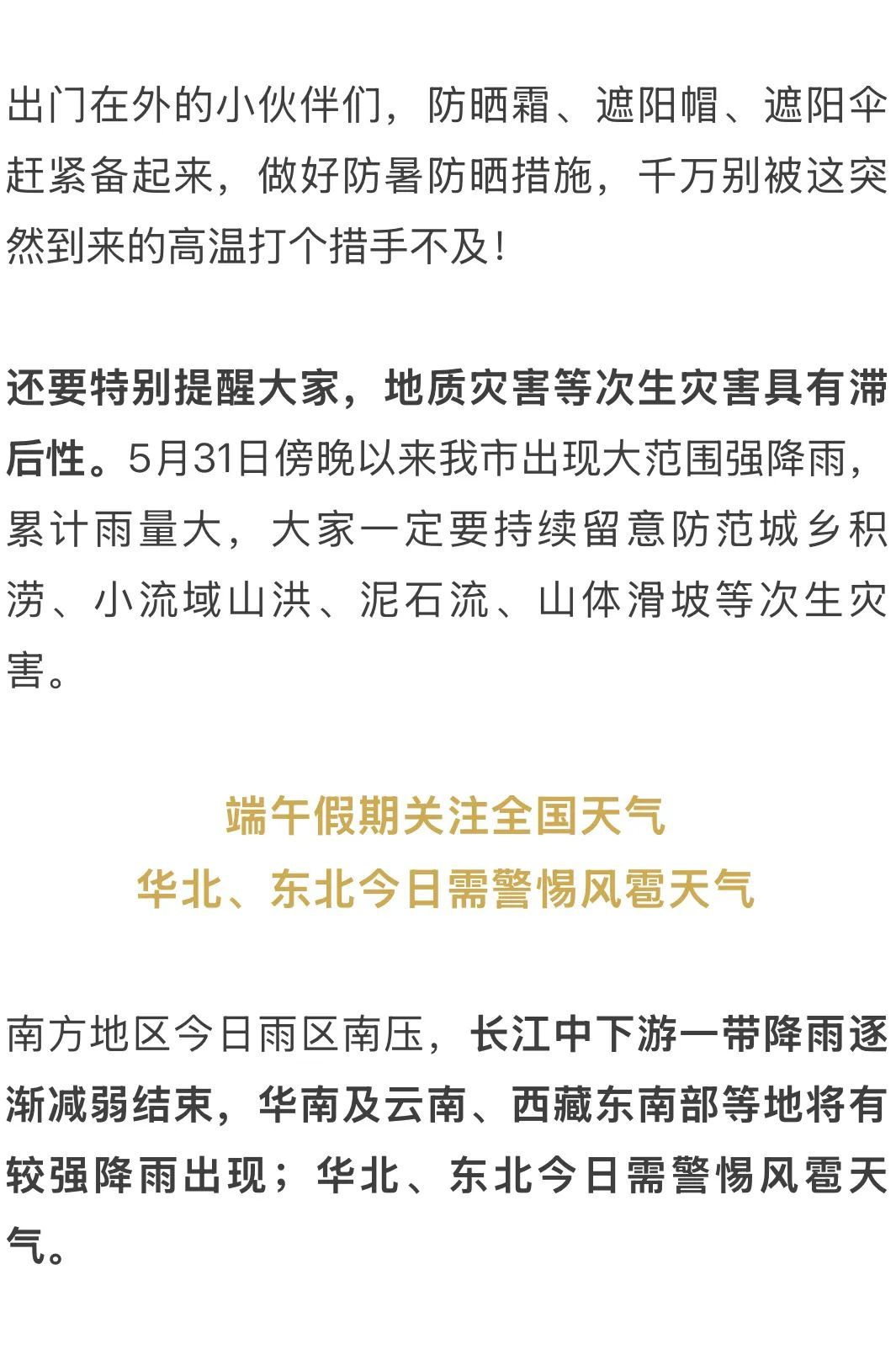 狂飙10℃+!明天新一轮“暴击”来了!杭州人这件事儿抓紧准备 狂飙10℃+!明天新一轮“暴击”来了!杭州人这件事儿抓紧准备
