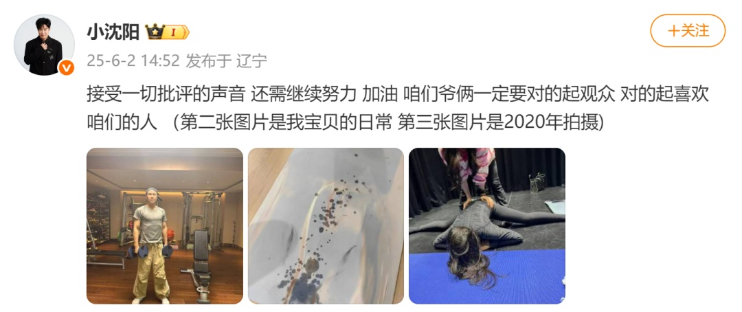 小沈阳演唱会让18岁女儿登台唱跳引吐槽,观众:退票!花钱不是来看你们一家三口唱K的!本人回应 小沈阳演唱会让18岁女儿登台唱跳引吐槽,观众:退票!花钱不是来看你们一家三口唱K的!本人回应