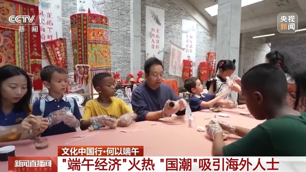 文化中国行丨“端午经济”火热 国潮“圈粉”海外人士