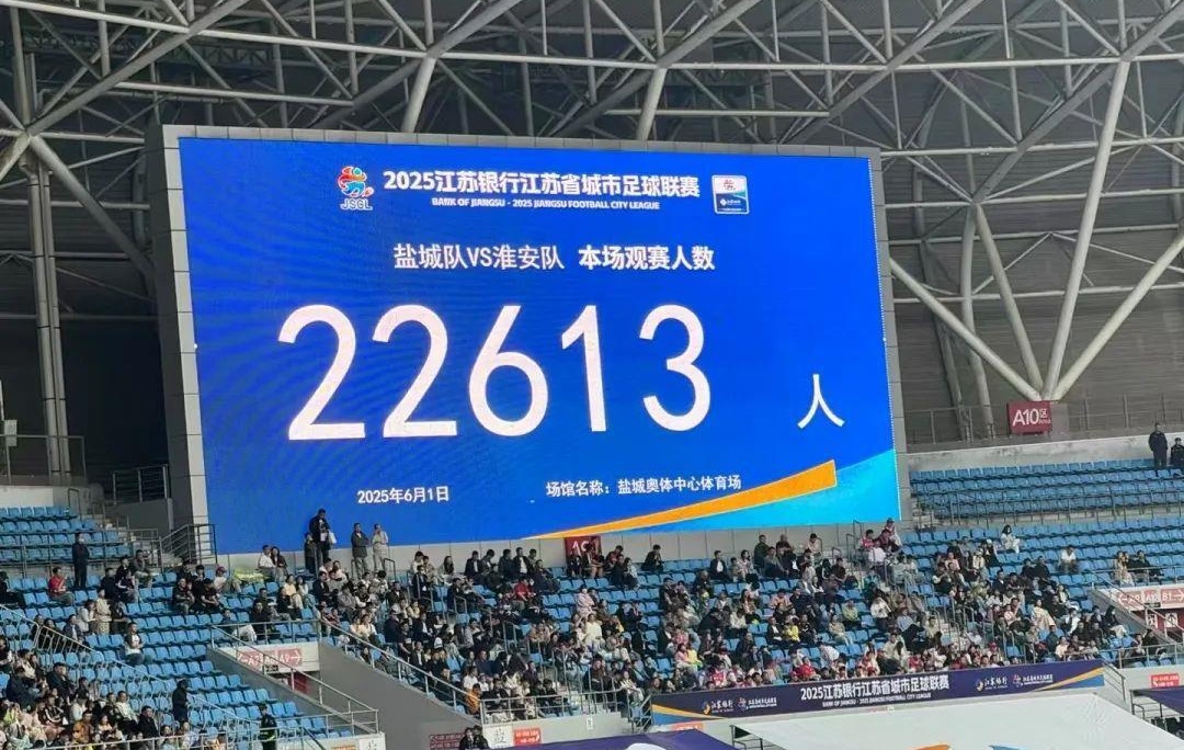 “比赛第一，友谊第十四”？“苏超”真的火出圈了！