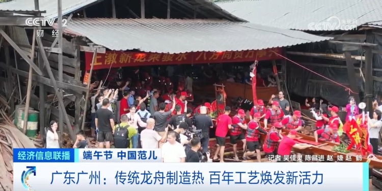 爆单!端午节,龙舟产业彻底爆火!订单排到2027年 爆单!端午节,龙舟产业彻底爆火!订单排到2027年