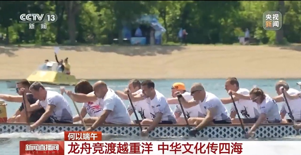 尽显“国际范儿” 龙舟已划向全世界 尽显“国际范儿” 龙舟已划向全世界