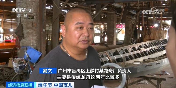 爆单!端午节,龙舟产业彻底爆火!订单排到2027年 爆单!端午节,龙舟产业彻底爆火!订单排到2027年