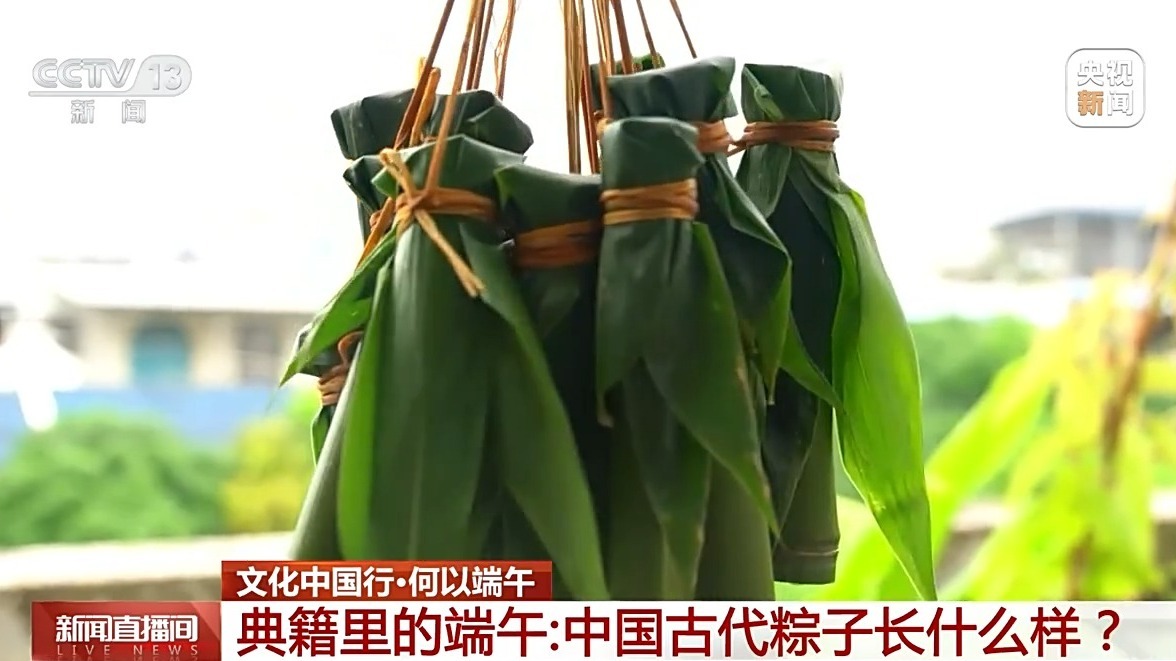 文化中国行丨快来围观!中国古代粽子长这样→ 文化中国行丨快来围观!中国古代粽子长这样→