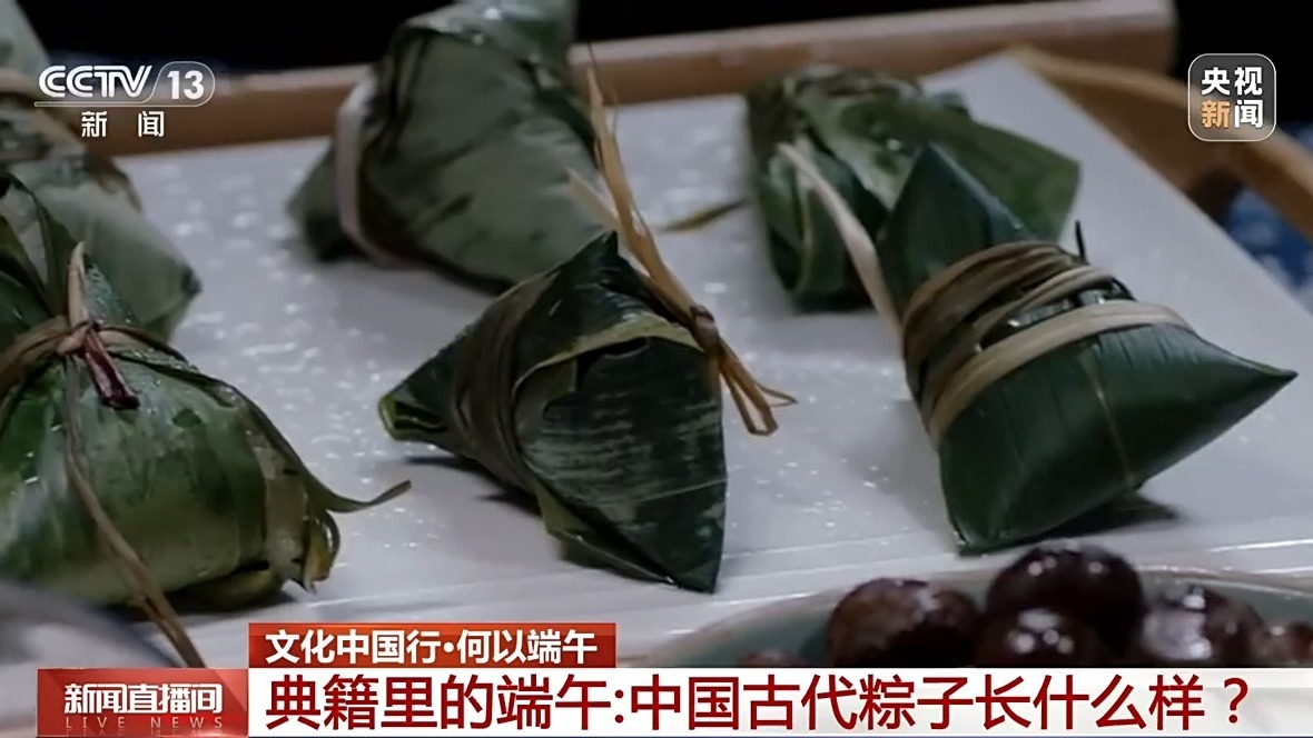 文化中国行丨快来围观!中国古代粽子长这样→ 文化中国行丨快来围观!中国古代粽子长这样→
