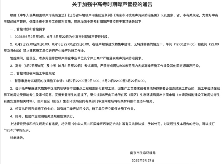 高考倒计时！江苏“护考天团”已就位，这份考试实用指南，祝你旗开得胜！