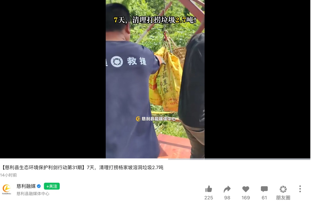 张家界溶洞垃圾堆7层楼高,最新:已打捞2.7吨! 张家界溶洞垃圾堆7层楼高,最新:已打捞2.7吨!