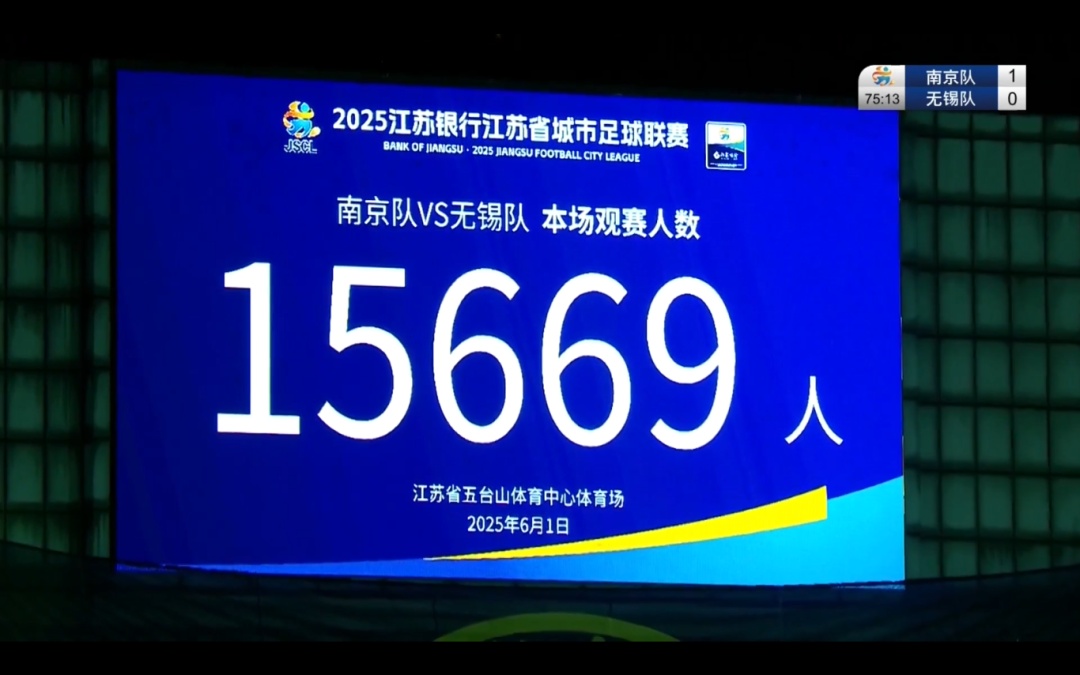 南京1:0赢了! 南京1:0赢了!