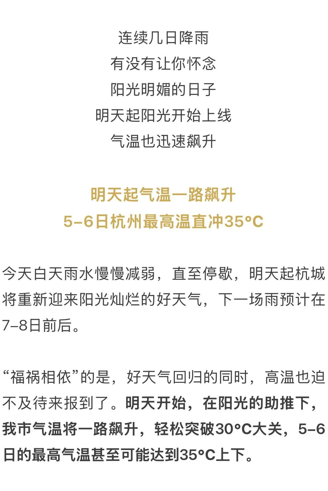 狂飙10℃+!明天新一轮“暴击”来了!杭州人这件事儿抓紧准备 狂飙10℃+!明天新一轮“暴击”来了!杭州人这件事儿抓紧准备