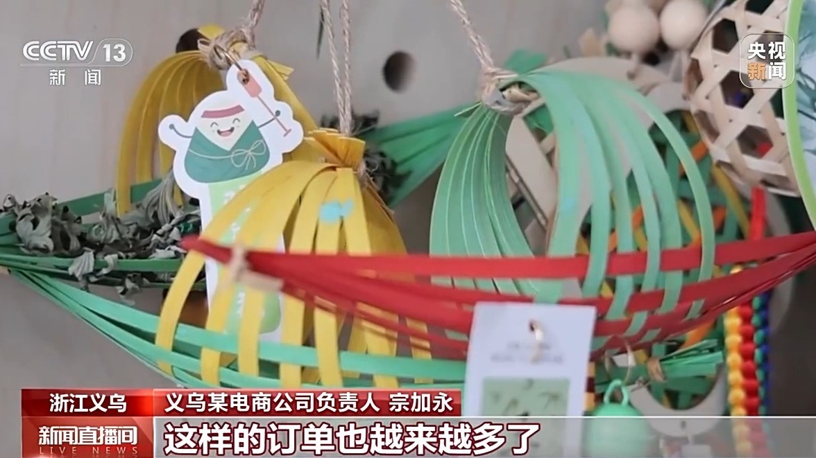 文化中国行丨“端午经济”火热 国潮“圈粉”海外人士